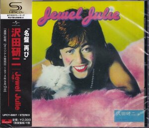 即決51【沢田研二 / Jewel Julie -追憶-（高音質・SHM-CD）】未開封/新品