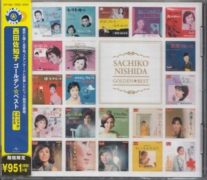 即決１【西田佐知子 / ゴールデン☆ベスト 《期間限定・ベスト盤！》】未開封/新品