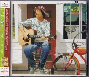 即決51【村田和人 / ずーーっとずっと、ずっと夏。】帯付/美品/廃盤