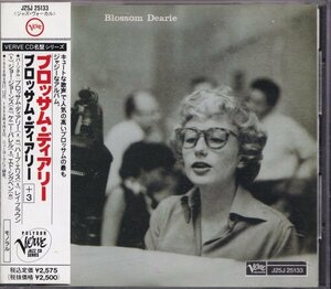 即決JAZZ ７【ブロッサム・ディアリー / Blossom Dearie】帯付/美品