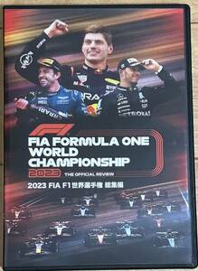 2023 FIA F1 世界選手権総集編 完全日本語版 DVD版 中古品