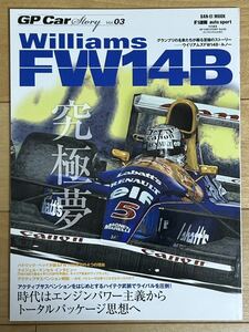 GP CAR STORY　Vol.03 Williams FW14B