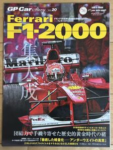 GP CAR STORY Vol.20　Ferrari F1-2000