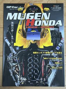 GP CAR STORY Special Edition 2021 MUGEN HONDA 1992-2000