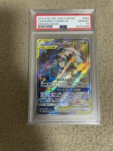 ポケモンカード レシラム ＆ゼクロムGX sr sa psa10