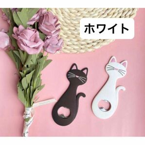 新品　猫栓抜き　大きくて使いやすい　ホワイト　オープナー　キッチン用品　猫型栓抜き　マグネット式　猫雑貨　猫小物