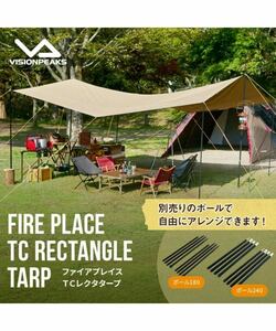 ビジョンピークス VISIONPEAKS ファイアプレイスTCレクタタープ 430x460cm 新品未使用