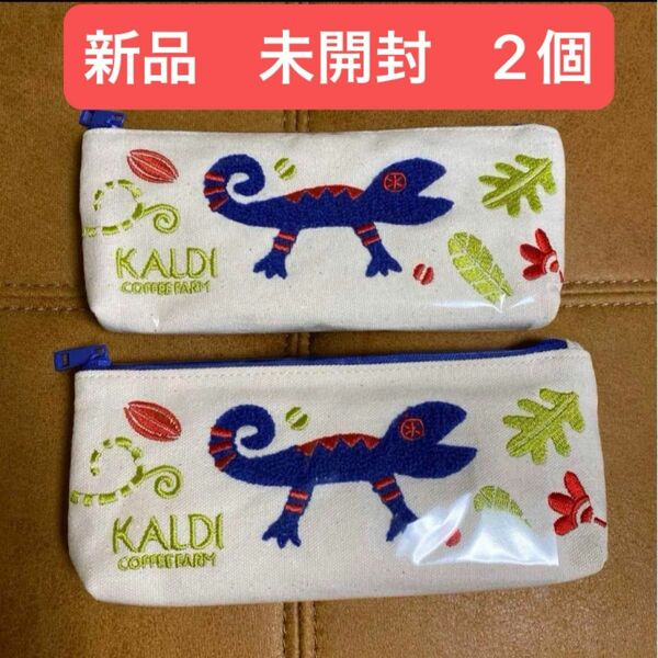 新品未開封 ◆カルディ◆KALDI カカオの森　ペンケース　2個　チョコクランチ　ホワイトデー　プレゼント