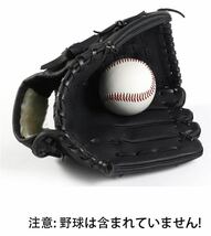 野球グローブ 親子用 軟式 野球用 クラブ グローブ キャッチボール 練習用 初心者向け 大人用 右投げ用(左手着用)_画像3