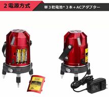 5ライン レーザー墨出し器 4方向大矩ライン照射 高輝度 高性能 EP-5R 回転レーザー線 レーザーレベル 自動補正 地墨ポイント照射_画像4