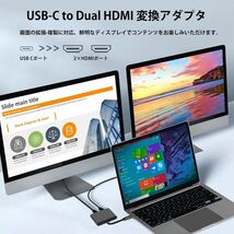 USB C HDMI 変換アダプタ HDMI Type-C デュアル HDMI 拡張 2画面出力 HDMI USB 変換 マルチディスプレイアダプタ 3画面_画像2