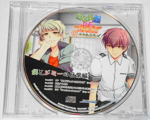 送料無料 カエル畑DEつかまえて 夏 千木良参戦! PS Vita 予約特典 CD 岡本寛志 入野自由 僕とジミーの日常編 非売品