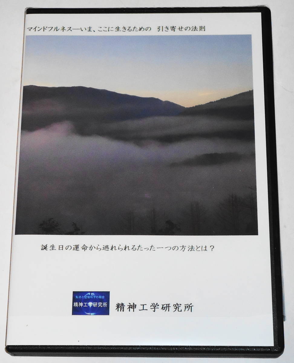 精神工学研究所の値段と価格推移は?|4件の売買データから精神工学