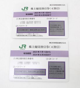 JR East Japan 4 discount . stockholder complimentary ticket 2 pieces set 