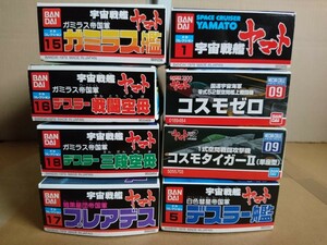  Uchu Senkan Yamato new .... new * old mechanism collection 8 piece set [ including in a package un- possible ] Bandai made 