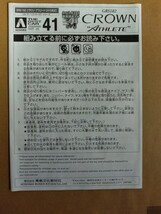 1/24 トヨタ車　3台セット アオシマ製『同梱不可』_画像4