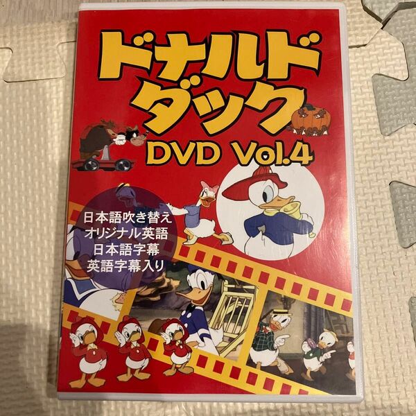 ドナルドダック DVD vol.4 日本語吹き替え　オリジナル英語　ディズニーDVD