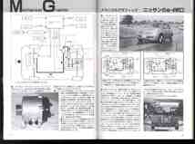 【d1248】03.7 カー&メインテナンス CAR&MAINTENANCE ／走行安全性を追求した車両コントロール・テクノロジーとは！(Part2)、プリウス、..._画像4