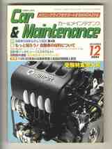 【d1265】04.12 カー&メインテナンス CAR&MAINTENANCE ／自動車の材料ものしり百科第4回、圧力を計る(エアドライヤ)、..._画像1