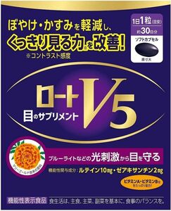 ロートV5a 目のサプリ 30粒×2