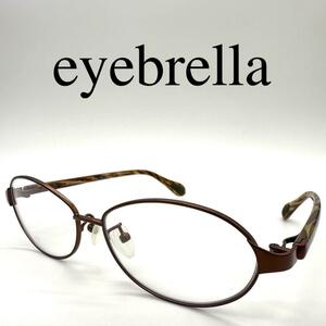 eyebrella アイブレラ メガネ 度なし EB-24 ケース、外箱付き