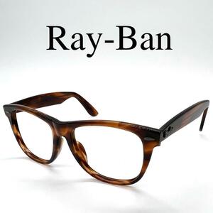 Ray-Ban レイバン メガネフレーム WAYFARER II W1211