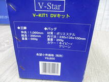 デジタル　ビデオキット　Ｖ－ＳＴＡＲ(ソフトバック・３段三脚)　Ｖ－ＫＩＴ１　未使用・箱付き　検　カメラアクセサリー 三脚_画像2