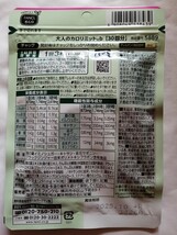 新品　未開封　ファンケル 大人の カロリミット 30回分 が 26袋 　FANCL_画像2