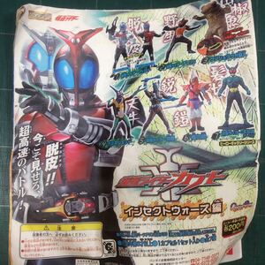 未開封新品 デッドストック 倉庫保管品 ガシャポン HGシリーズ 仮面ライダーカブト インセクトウォーズ編 5.仮面ライダー鋭鬼x1