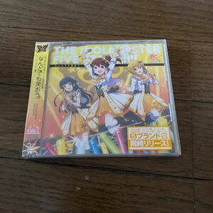 未開封品　デッドストック　倉庫保管品　CD THE IDOLM@STER アイドルマスター　シリーズ15周年記念曲　なんどでも笑おう　ミリオンライブ