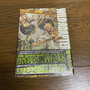 未開封品 デッドストック 倉庫保管品 単行本 ワイルドアダプター WILD ADAPTER 峰倉かずや 一迅社 04 4巻 ミニドラマCD付き限定版の画像1