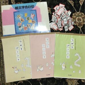 つみきプリント　しちだ　絵文字合わせ　幼児教育　お受験　小学校受験　幼稚園受験　七田式　しちだ教育研究所