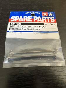 タミヤ SPパーツ SP.625 TGX ドライブシャフト (2本入) TAMIYA