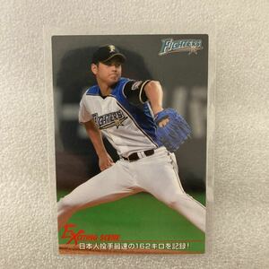 【大谷翔平/日本ハム】BBM Shohei Ohtani ドジャース エンゼルス プロ野球チップス calbee 野球カード トレカ カルビー 2015 es-03