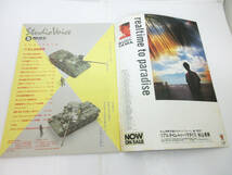 SH5096【本 雑誌】STUDIO VOICE スタジオ・ボイス 1997 VOL.137★1992.4★防衛庁全面協力特集 まんま、自衛隊★古書 ビンテージ★_画像2