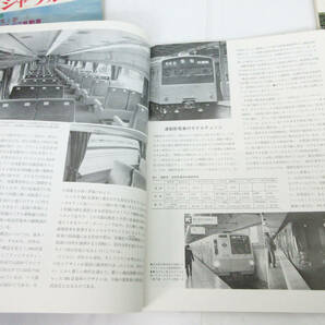 SH5106【鉄道 本】鉄道ジャーナル 3冊★’79 5月 No.147 列車を組む/8月 No.150 夜行急行列車★’80 1月 鉄道は航空機と共存できるか★の画像7