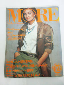 SH5239【本 雑誌】MORE モア★1981年12月 No.54★インテリア大特集 etc★ファッション雑誌★ビンテージ レトロ★現状品★