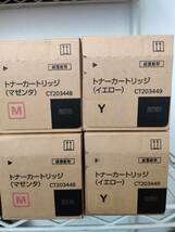 【新品未開封】 富士ゼロックス XEROX CT203446・CT203447・CT203448・CT203449 純正トナー 4色 計8本セット 【管理番号T003】_画像3