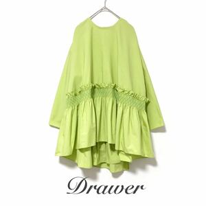 Drawerドゥロワー【美品】シルクコットン シャーリングオーバーブラウス フリル グリーン ギャザー ユナイテッドアローズ