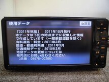 ☆　トヨタ・ダイハツ純正 メモリーナビ NSCT-W61 ワンセグ対応 FUJITSUTEN製 08545-00U51 地図2011年秋 240220　☆_画像3