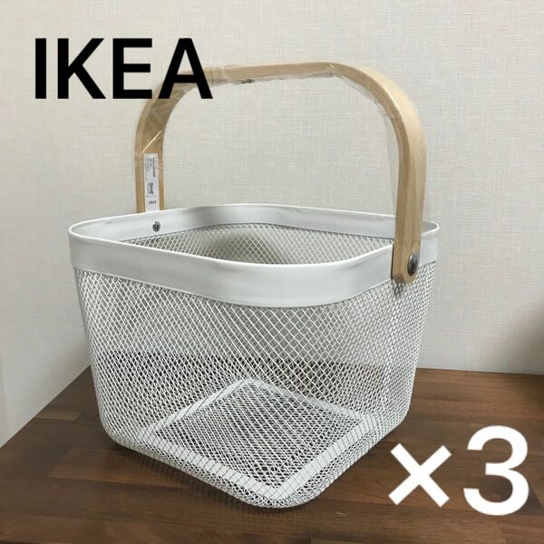 新品　IKEA バスケット　かご　3個セット