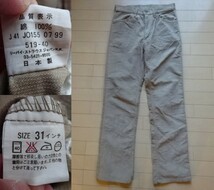 【LEVI'S】519-40 ストレート コーデュロイパンツ ベージュ SIZE:W31 (リーバイス)_画像1