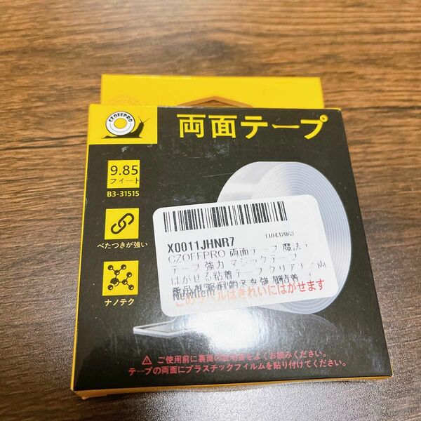 両面テープ 魔法テープ 強力 マジックテープ はがせる粘着テープ 1.5㎝幅