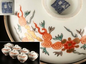 【流】中国美術 乾隆年製 蓋茶碗七客 KT493