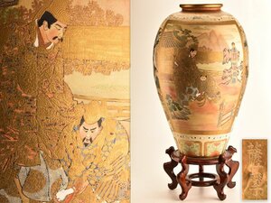 【流】古美術品 薩摩焼 金彩花鳥図特大花瓶 高67cm KT634