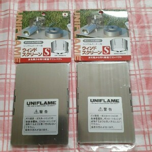 ユニフレーム UNIFLAME ウインドスクリーンS 610503 2点セット ウインドスクリーン S ウインド スクリーン 風防 キャンプ アウトドア 風除