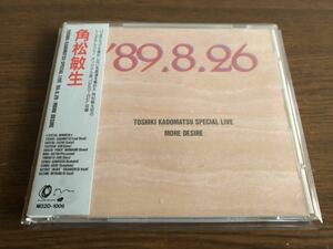 「TOSHIKI KADOMATSU SPECIAL LIVE '89.8.26 / MORE DESIRE」角松敏生 旧規格 M32D-1006 帯付属 アンケートハガキ付属