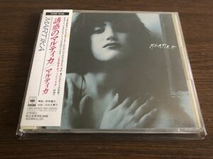 「誘惑のマルティカ」 日本盤 旧規格 25DP 5435 CSR刻印あり 帯付 アンケートハガキ付 Martika 1st / More Than You Know / Toy Soldiers