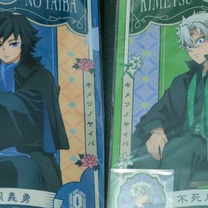 2点セット　鬼滅の刃　AGF　2023　不死川実弥　冨岡義勇　クリアファイル＆ステッカーセット　アニプレ　アニプレックス