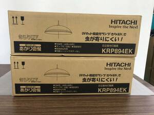 在-市/ 1円おまとめ商品！HITACHI 蛍光灯器具 KRP894EK ペンダントライト×2セット